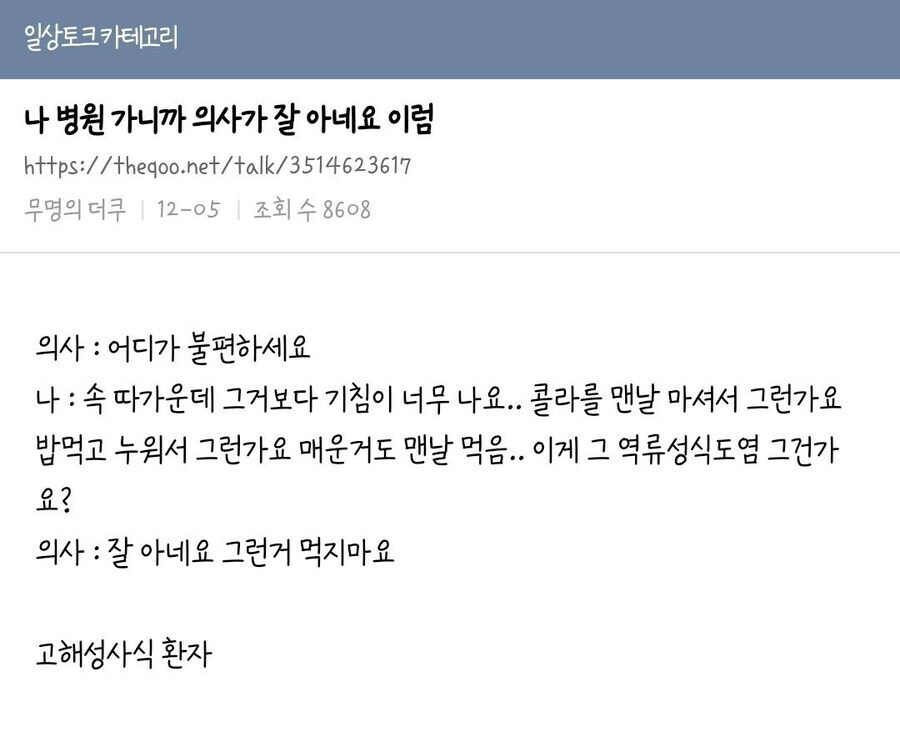 병원에 고해성사 하러간 환자.jpg_1.jpg
