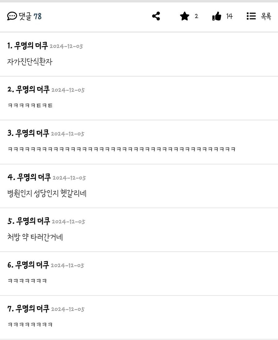 병원에 고해성사 하러간 환자.jpg_2.jpg