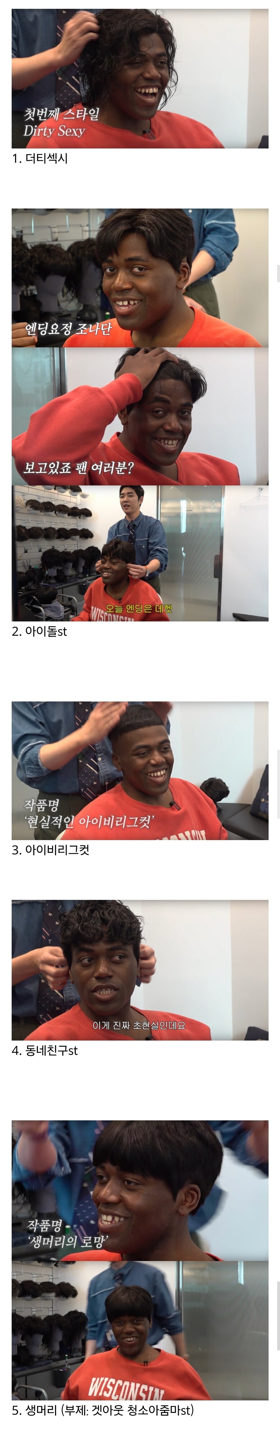 머리 심으러 간 조나단_1.jpg