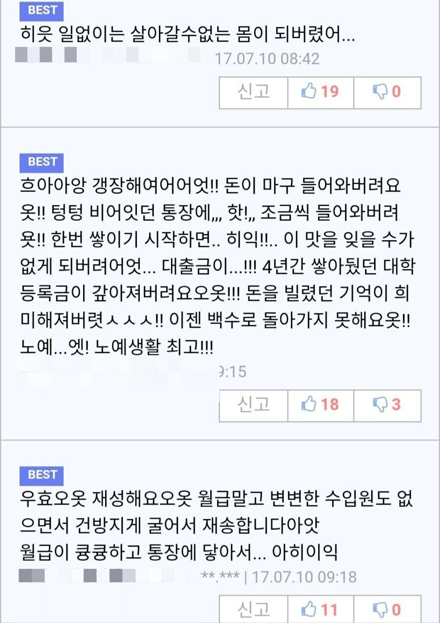 ㅇㅇ : 흐아아앙 갱장해여어어엇!!_1.jpg