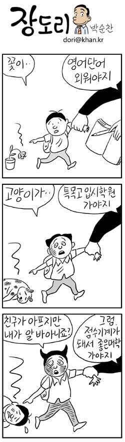 공부 잘하는 직업에 싸이코패스들이 많은 이유_1.jpg