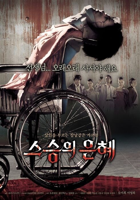스승의 날에 보면 좋다는 영화.jpg_1.jpg