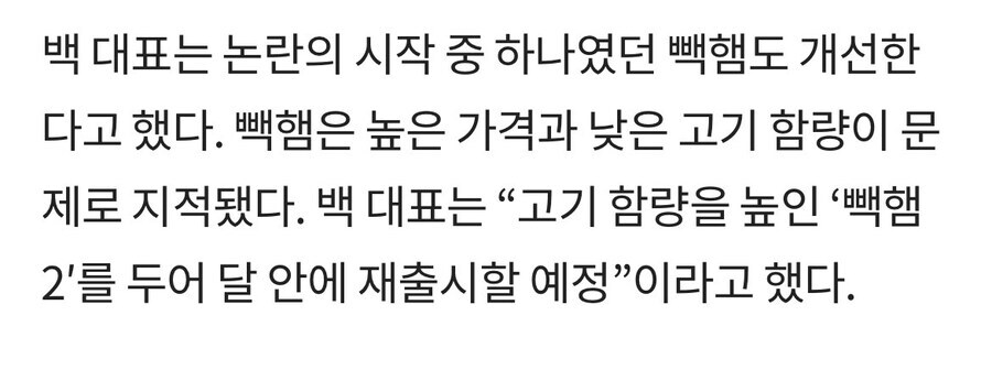 백종원 빽햄관련 웃긴것_2.jpg