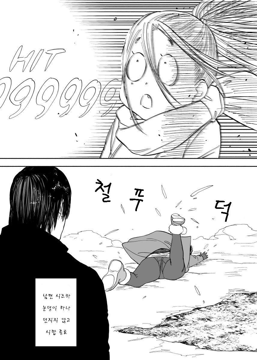 J컵 아내.toon_3.jpg