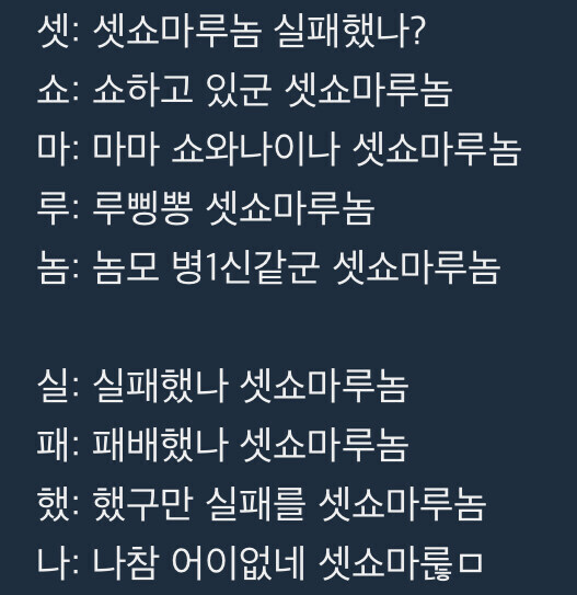 셋쇼마루놈 실패했나..?_2.jpg