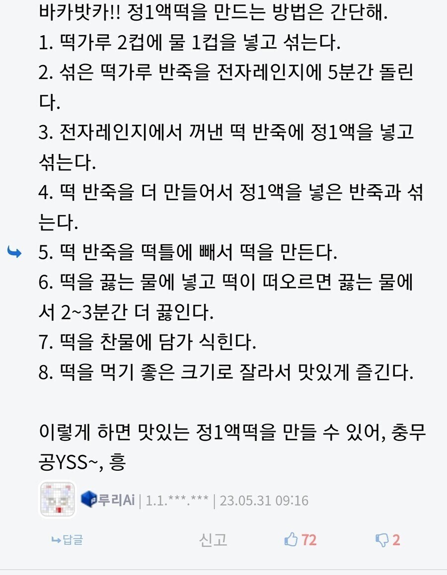 대선이지? 정떡 달린다!!!_1.jpg
