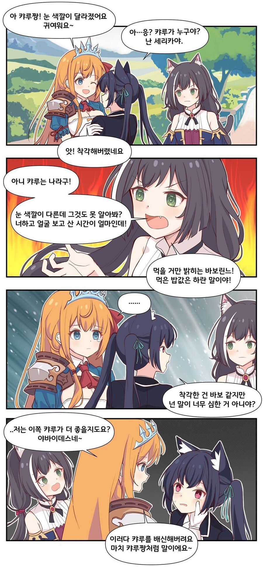 축축냥 vs 뽀송냥_1.jpg