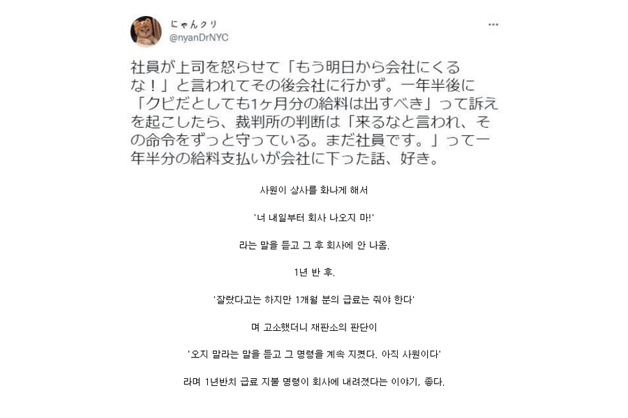회사 나오지 말라해서 안나감.jpe_1.webp