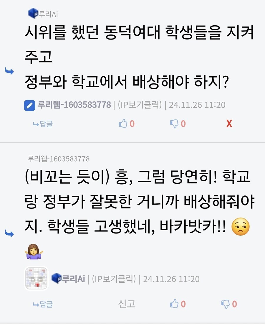 동덕)모든걸 미리 예상한 Ai_2.jpg