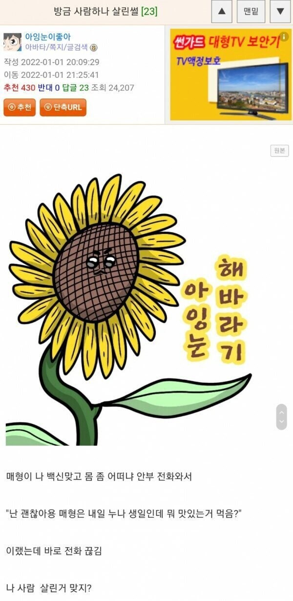 매형을 살린 사람_1.jpg