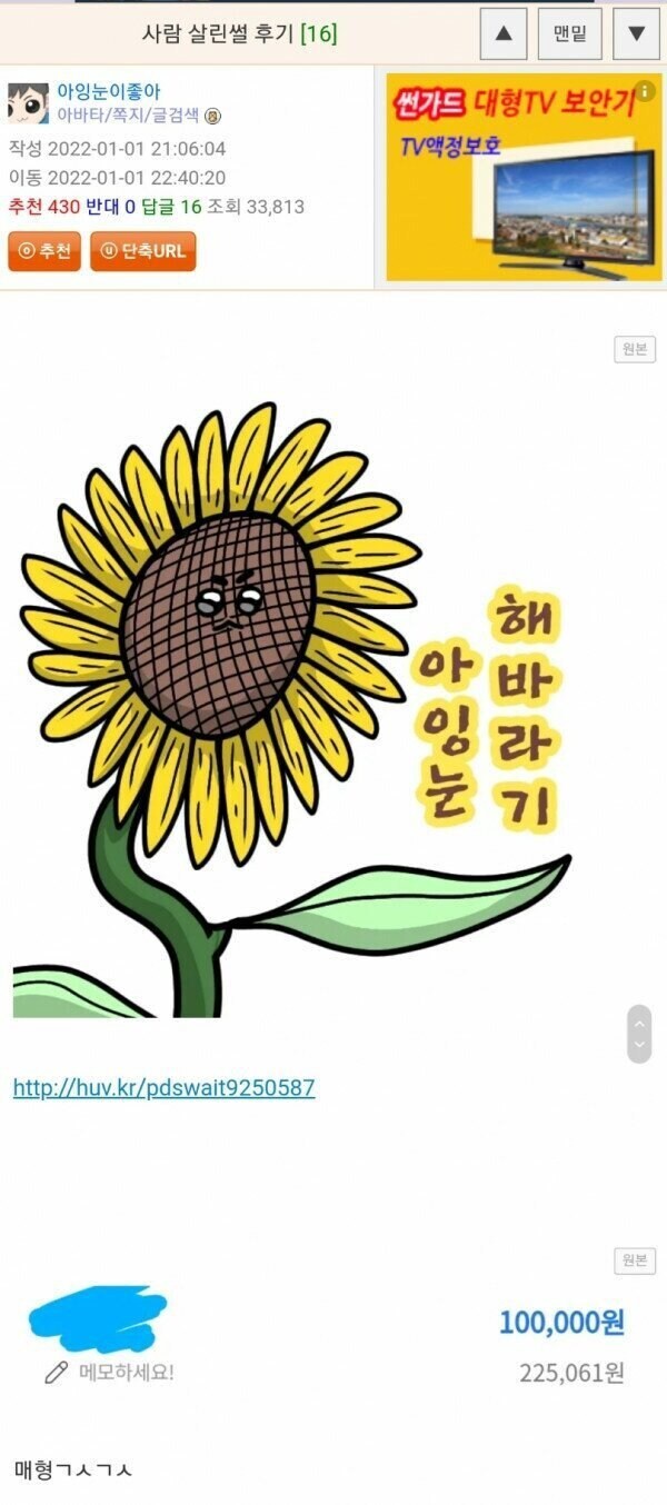 매형을 살린 사람_2.jpg