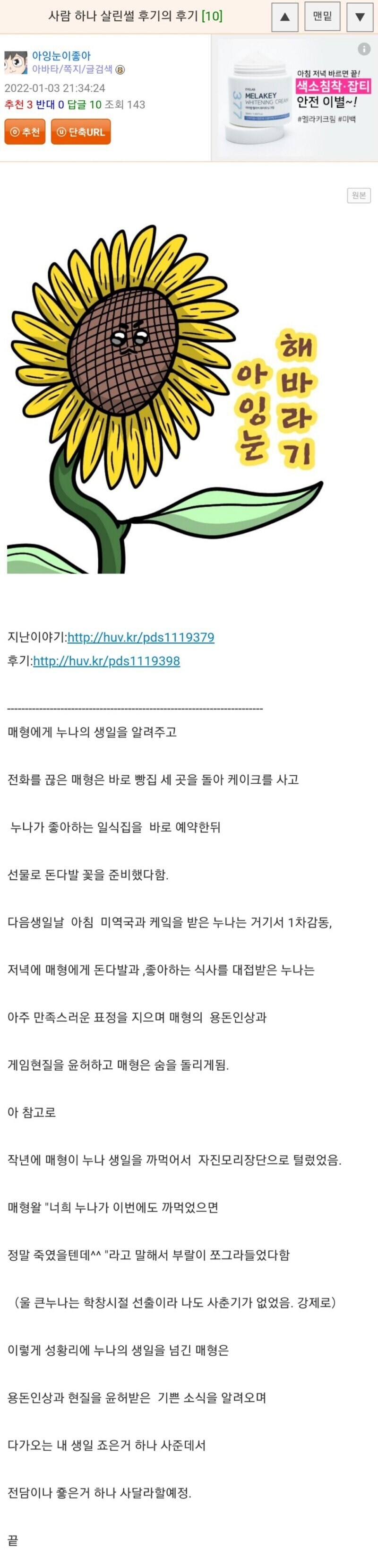 매형을 살린 사람_3.jpg