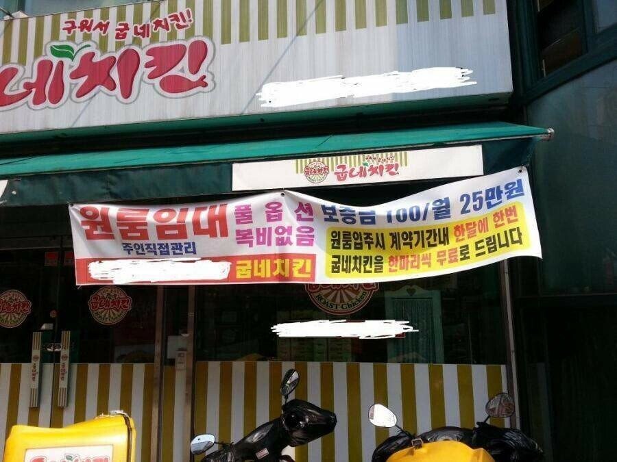 어느 원룸의 특이한 옵션.jpg_1.jpg