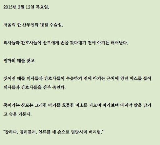 대한민국 웹소설 역사상 최강의 도입부_1.jpg