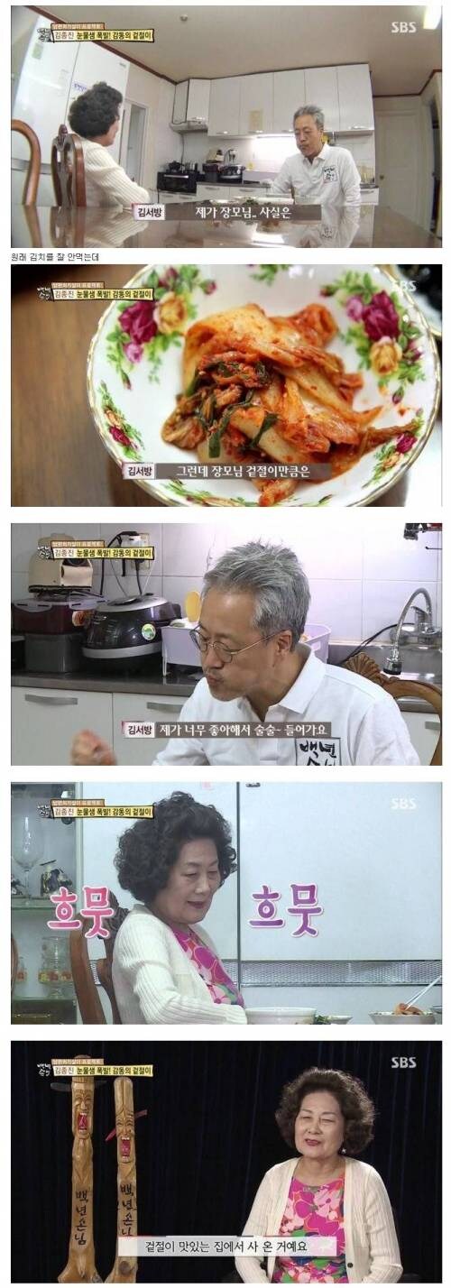 장모님 김치의 비결..jpg_1.jpg