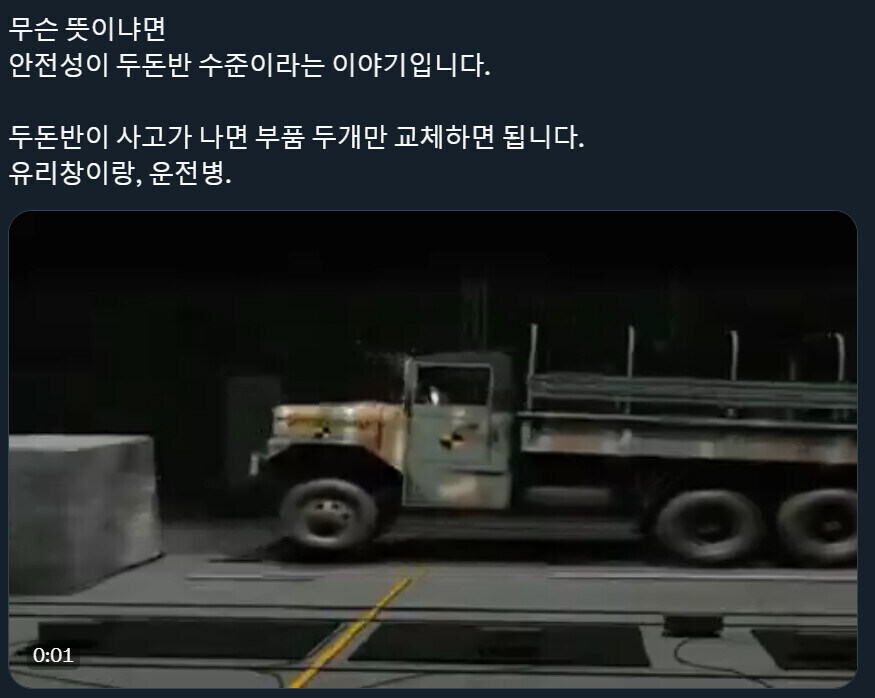 사고 나면 부품 2개만 교체하면 된다는 두돈반.jpg_1.jpg