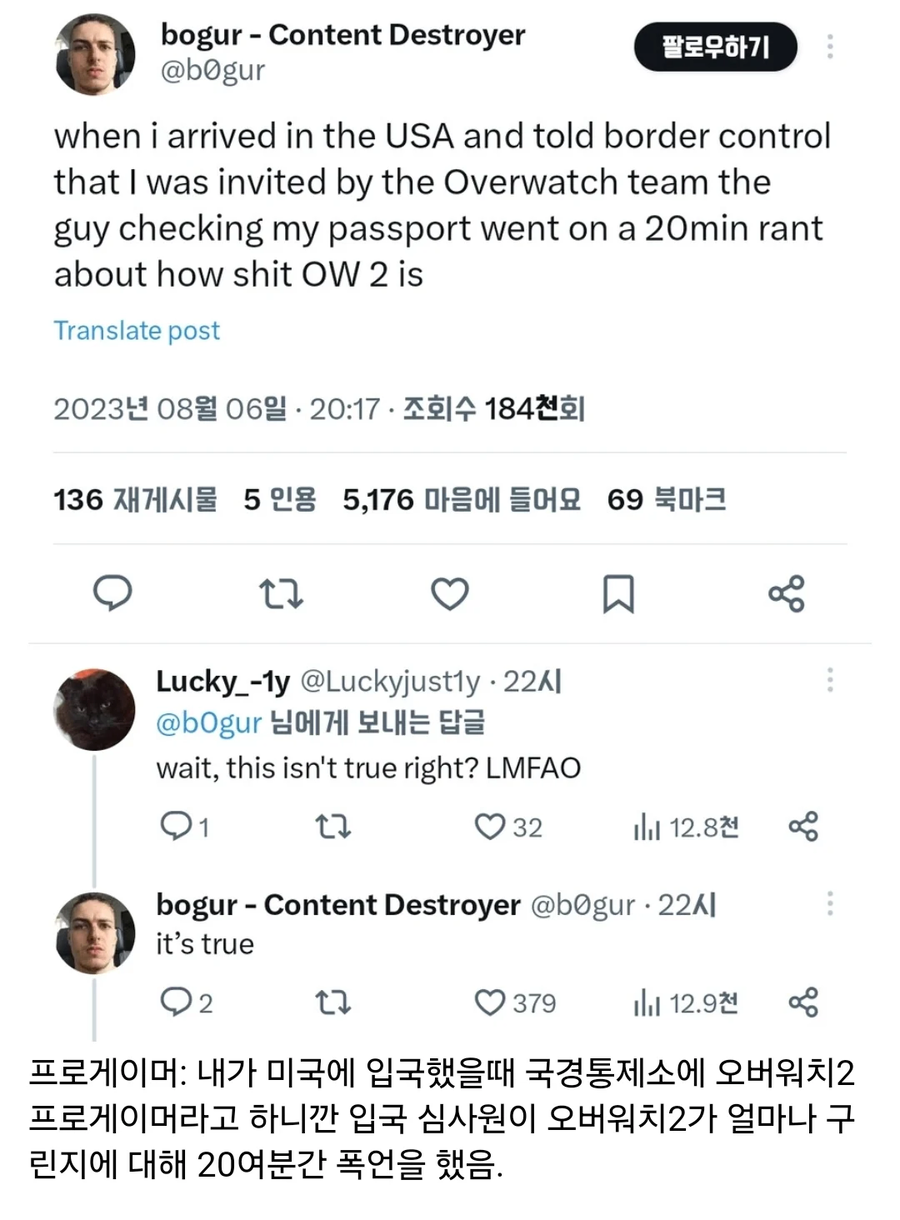 입국심사대에서 20분 동안 욕을 들은 프로게이머.jpg_1.webp