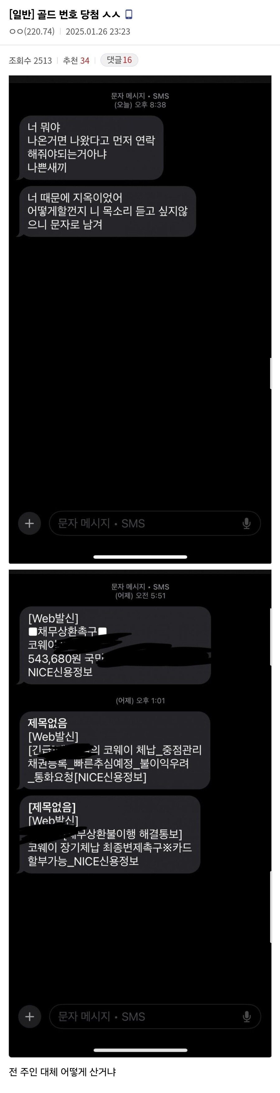 골드 번호 당첨.jpg_1.jpg