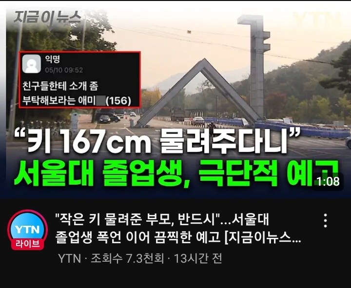 어젠가 그젠가 부모 토막낸다는 에타글.._1.jpg