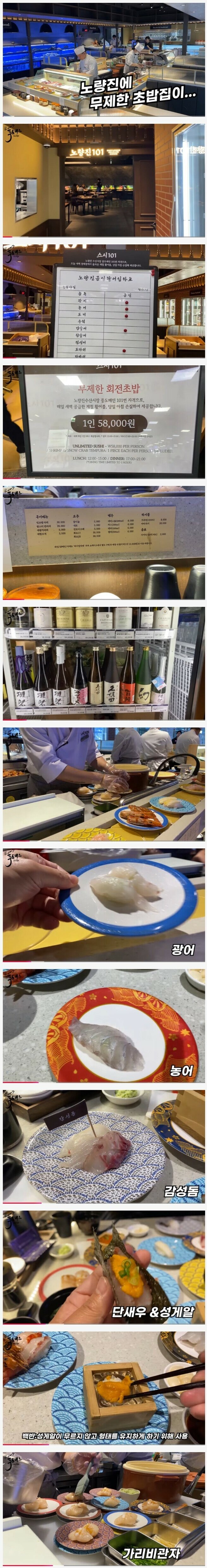 58,000원 무한리필 회전초밥_1.jpg