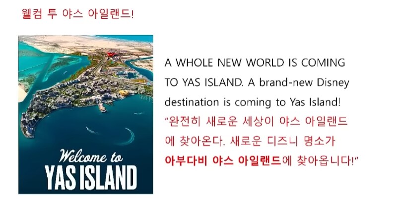 디즈니의 야스 아일랜드_1.png