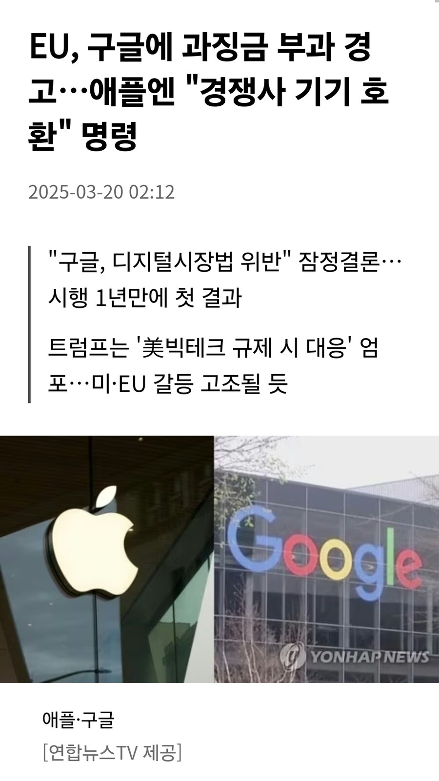 쓸모없다 시대에 뒤쳐졌다 소리 듣는 EU 특징_3.jpg