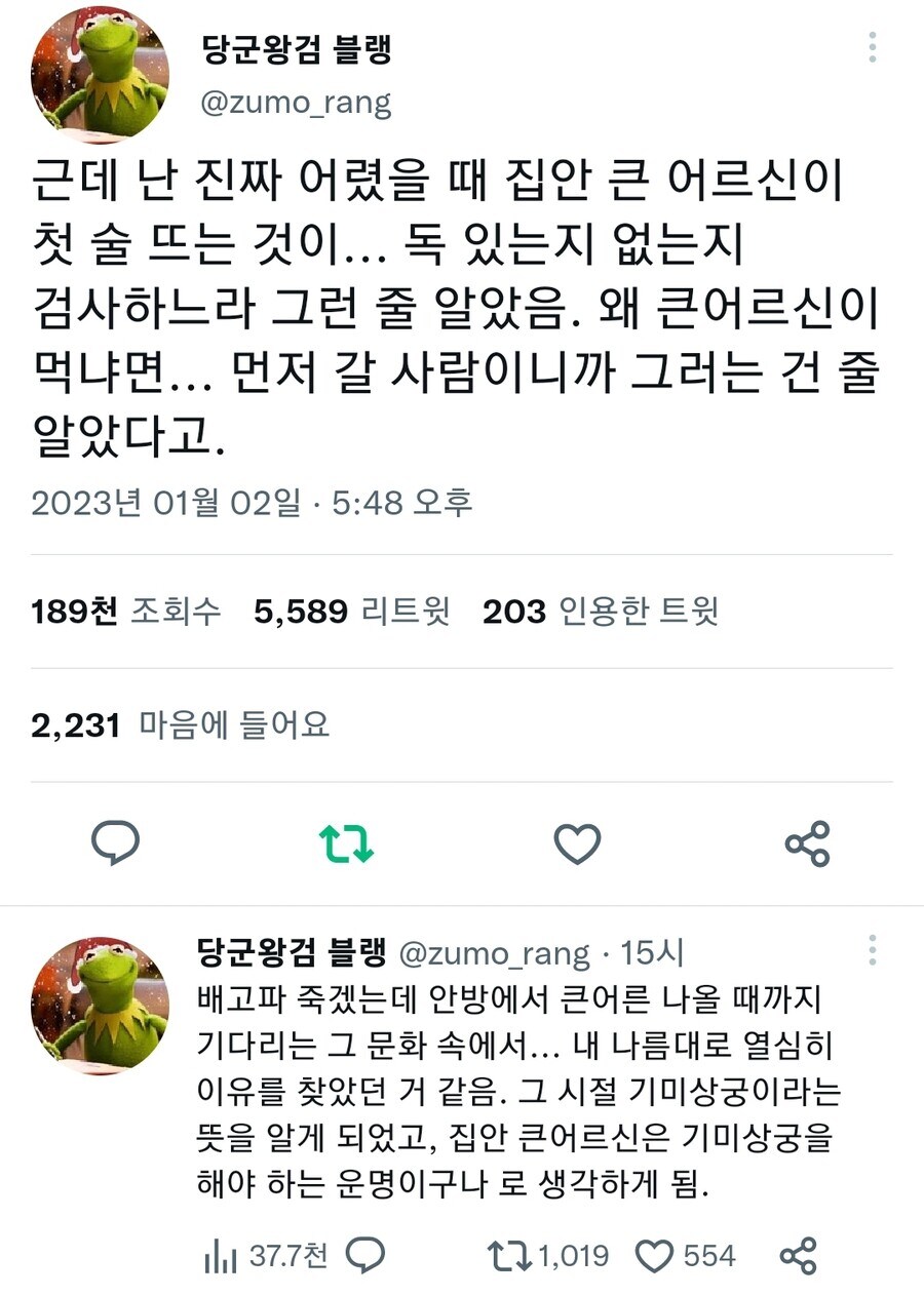 어른이 먼저 첫수저를 떠야하는 이유에 대한 추론.jpg_1.jpg
