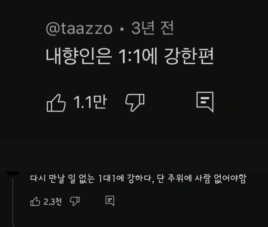 내향인은 사실 1:1에 강하다.jpg_1.jpg