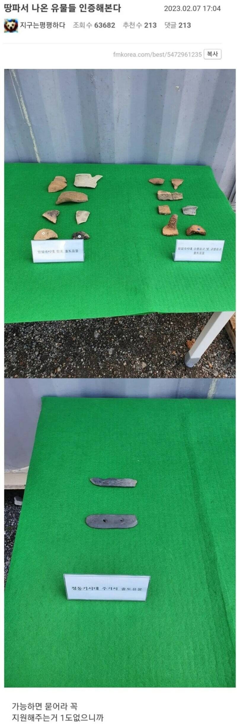 땅 파서 유물 나온 사람.JPG_1.jpg