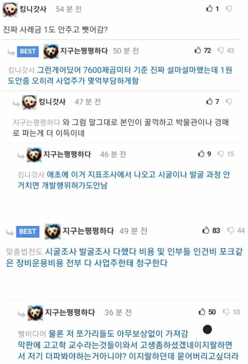 땅 파서 유물 나온 사람.JPG_2.jpg