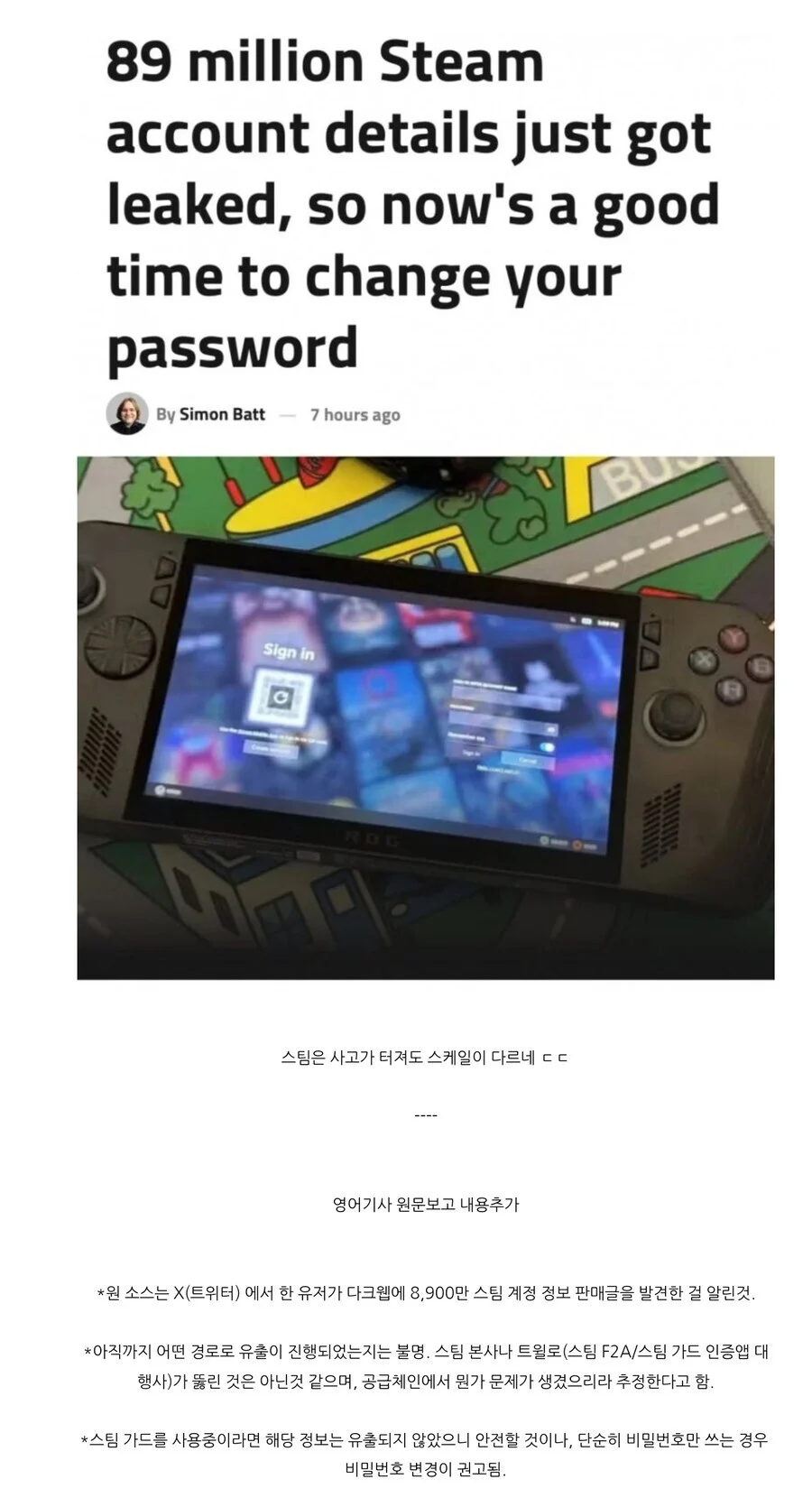 8900만개의 스팀 계정이 다크웹에서 절찬리 판매 중_1.webp