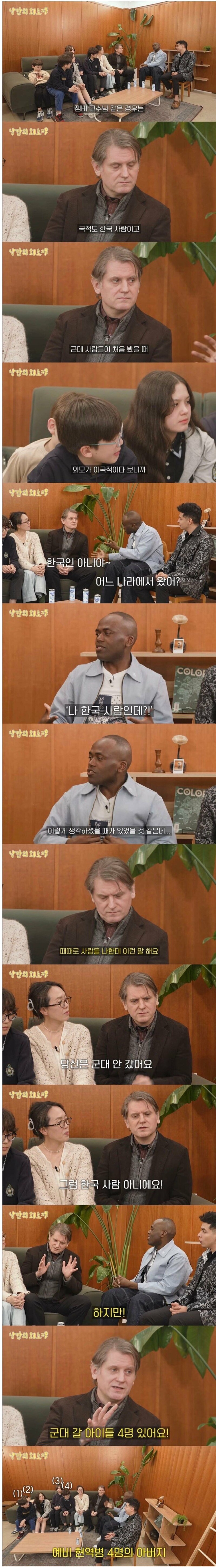 당당한 미필 귀화 한국인..._1.jpg