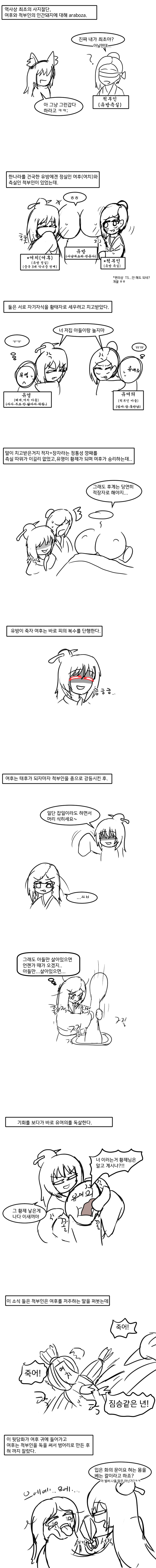 전세계 역사상 최악의 형벌_1.jpg