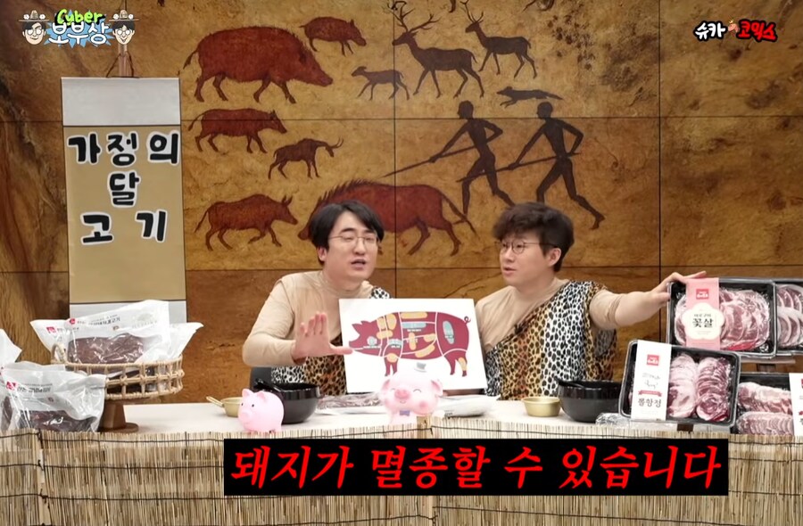 저세상 홈쇼핑?으로 돼지고기 판매했던 하이포크는 만족?하신 듯_3.png