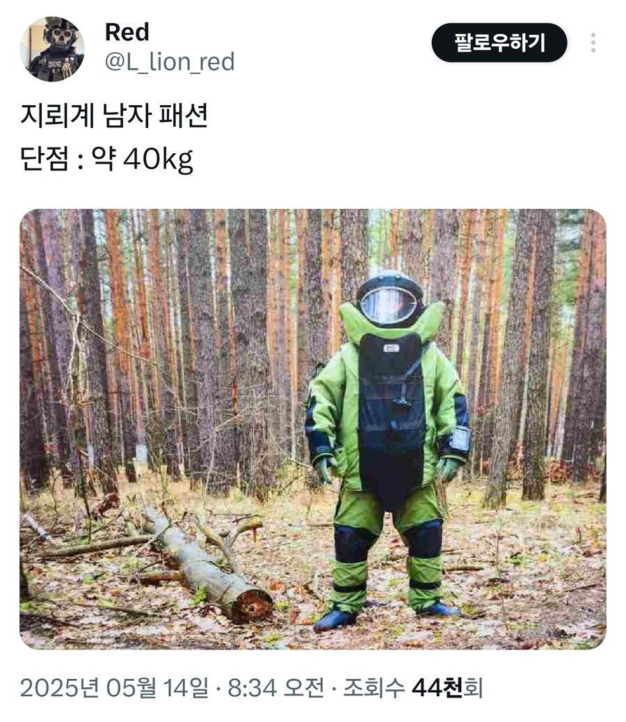 지뢰계 남자 패션.jpg_1.jpg