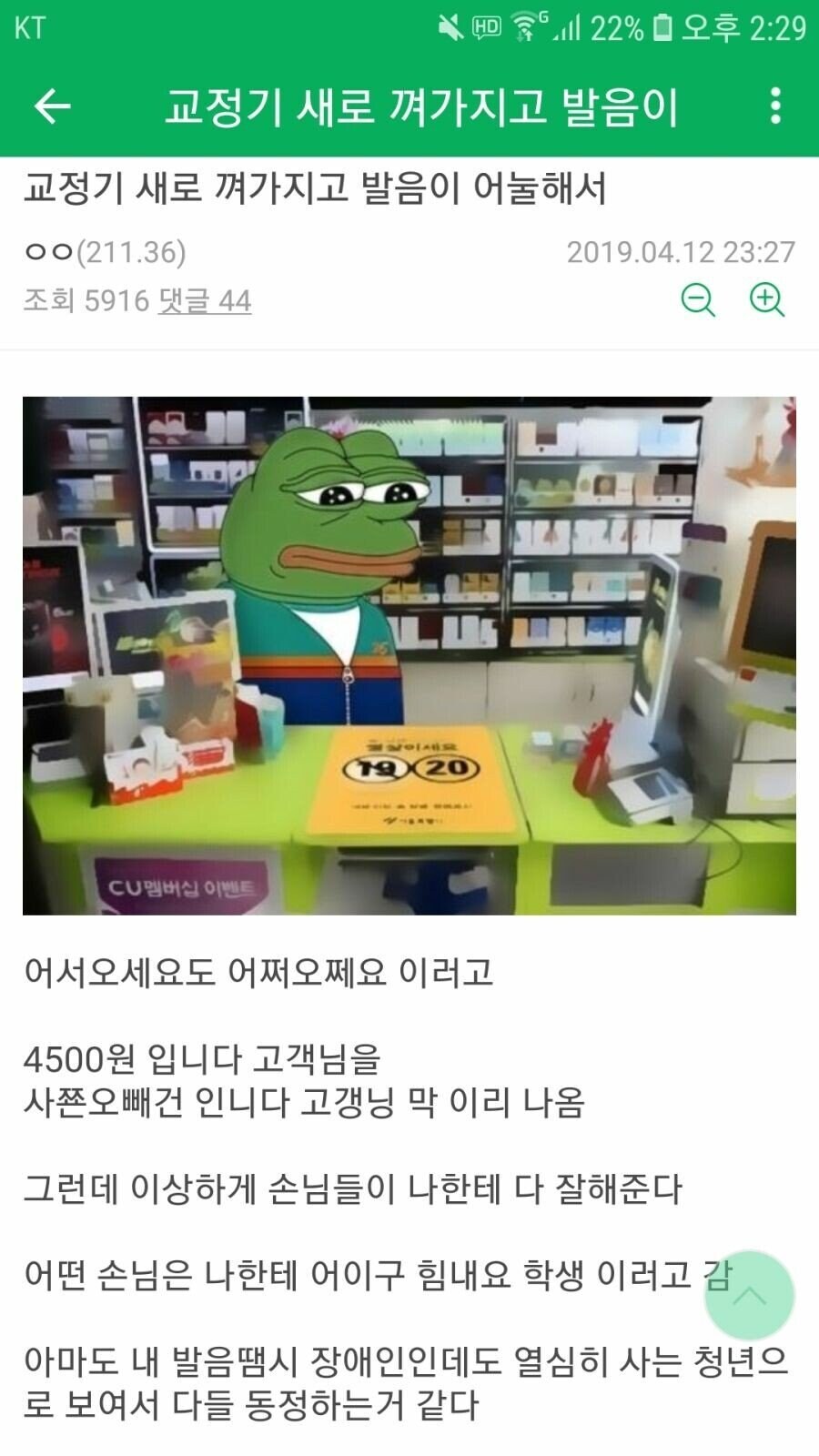치아교정기 새로 끼고 알바하는 디시인_1.jpg