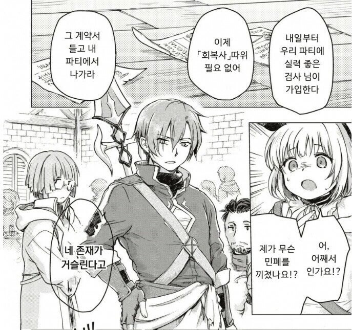 모비노기 때문에 못 까게 된 것_1.jpg