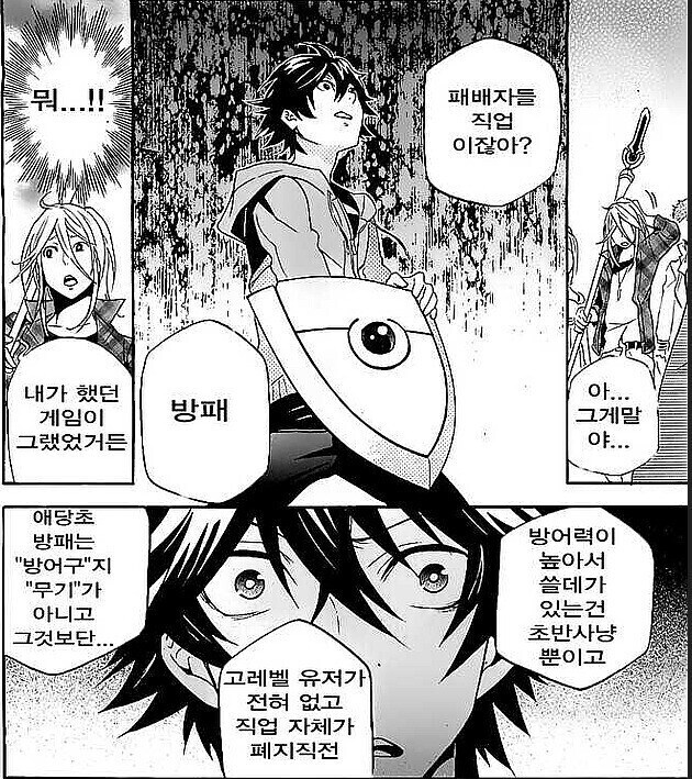 모비노기 때문에 못 까게 된 것_2.jpg