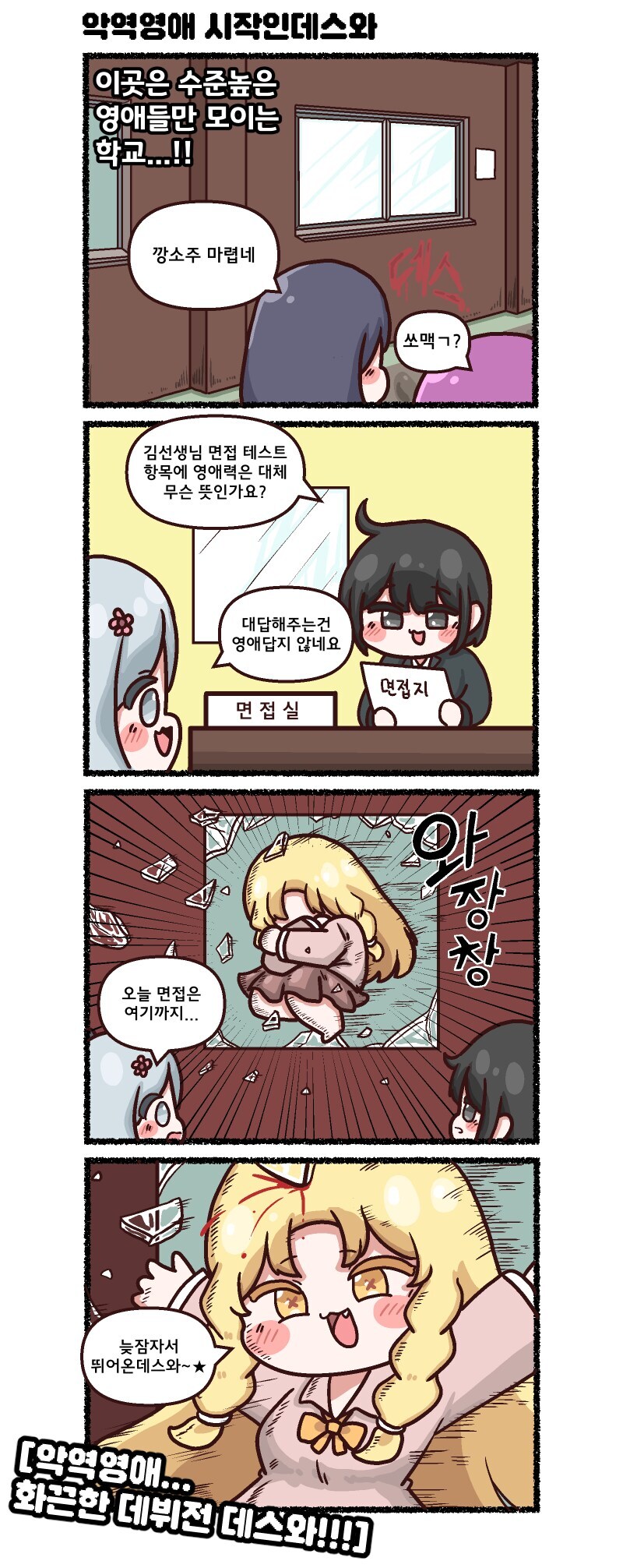 족토)최고의 악역영애가 되는 법_1.jpg
