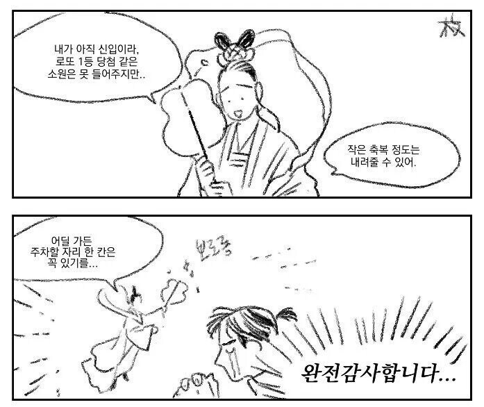 대한민국 한정 유효한
