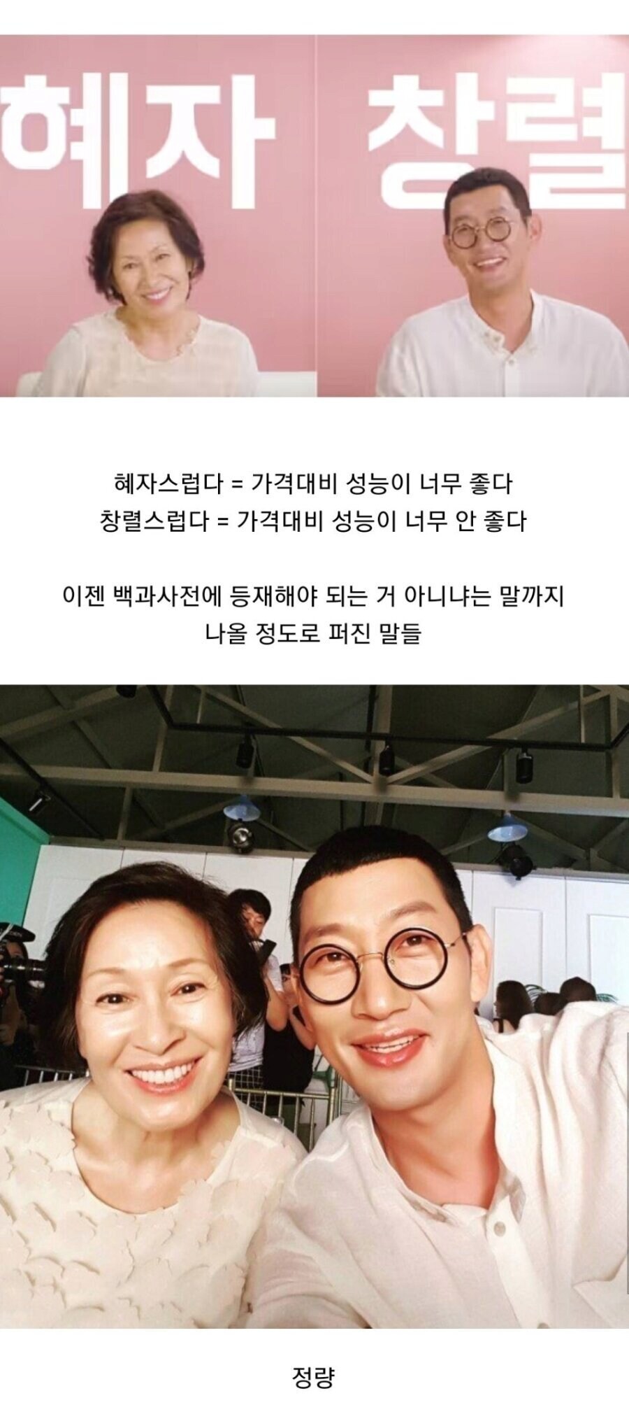 연예계 역사상 가장 성공한 밈_1.png