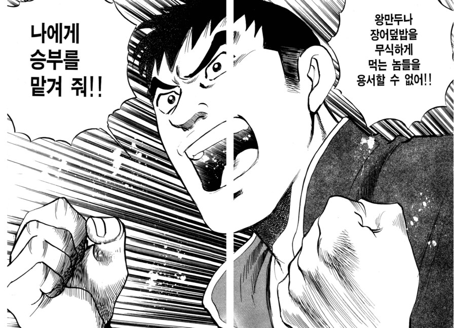 왕만두를 찢어먹고 장어덮밥에 녹차를 말아먹다니_1.png