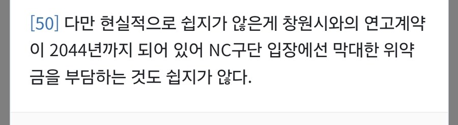 NC)창원시가 갑질해도 배쨀수있는이유_1.jpg