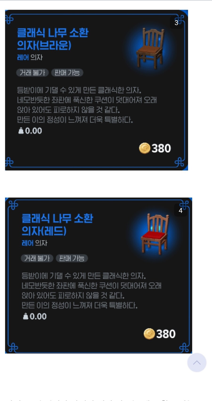 마비M) 무조건 빨간의자대신 갈색의자 써야하는 이유_1.jpg