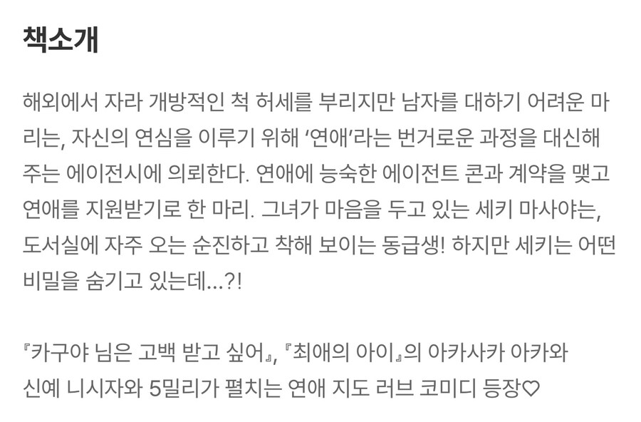 인기작 작가지만 책소개에 적으면 더욱 디버프가 되는 작품_2.jpg