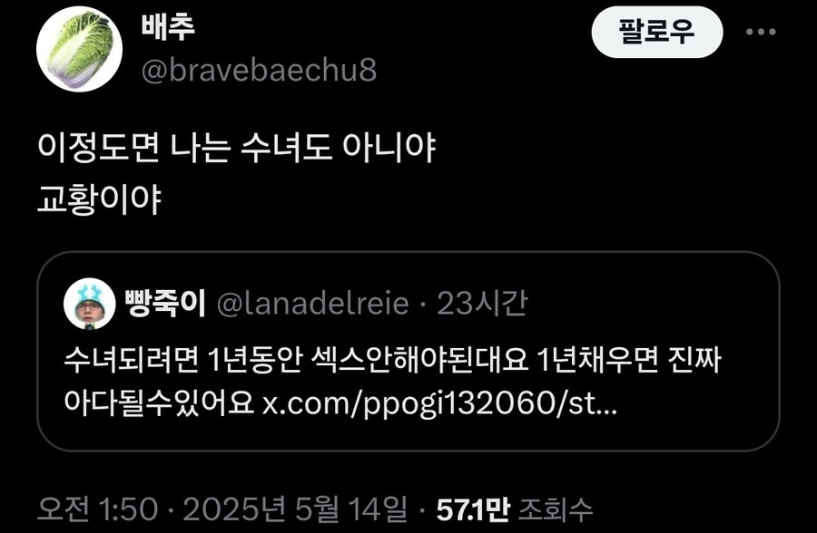 수녀되려면 1년동안 ㅅㅅ안해야된대요.x_1.jpg