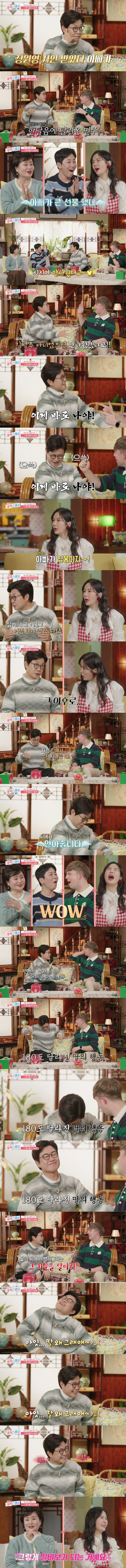 장원영 사인을 받은 후 변한 사춘기 딸의 행동_1.jpg