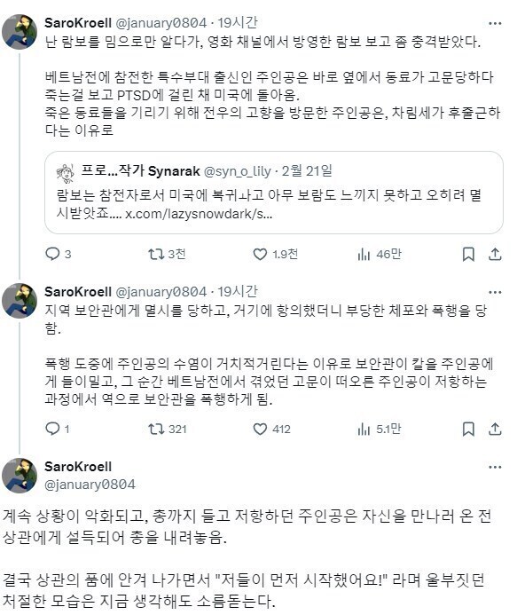 람보 밈만 알던 사람이 영화를 본 후기_1.jpg
