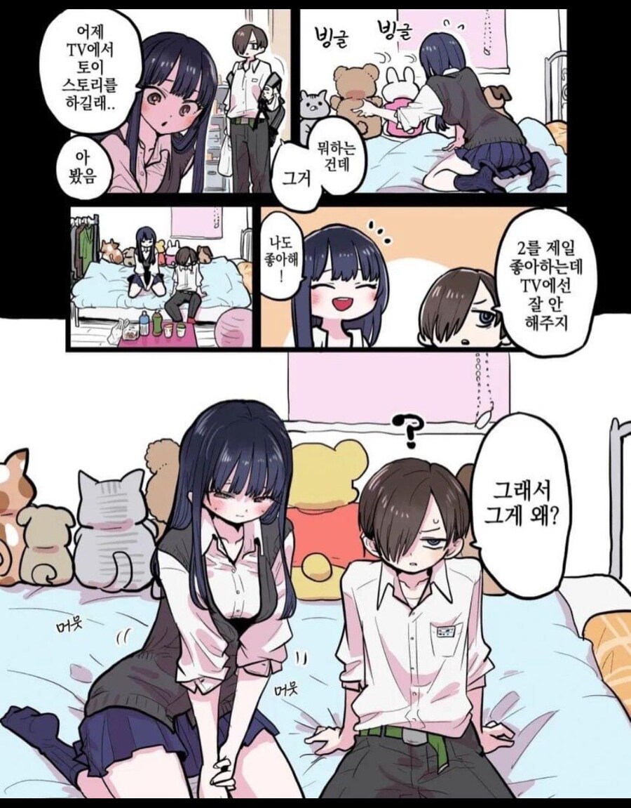 토이스토리 2를 본 썸녀_1.jpg