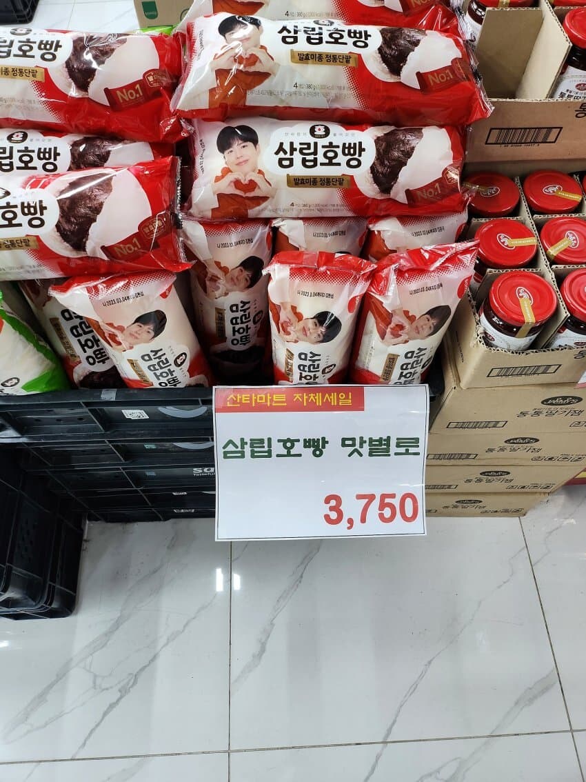 너넨 삼립호빵 먹지마라_1.jpg